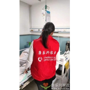 選擇康樂興家政服務(wù)有限公司，就是選擇了一個(gè)無憂無慮的生活。